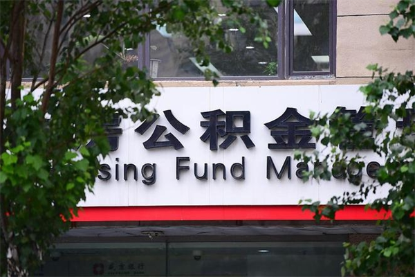 遂宁补充封存公积金提款地址（补充公积金封存了贷款怎么扣）